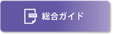 24年度事業計画